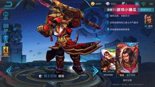 王者皮肤过年爆料最新,王者皮肤盛宴来袭！  第3张