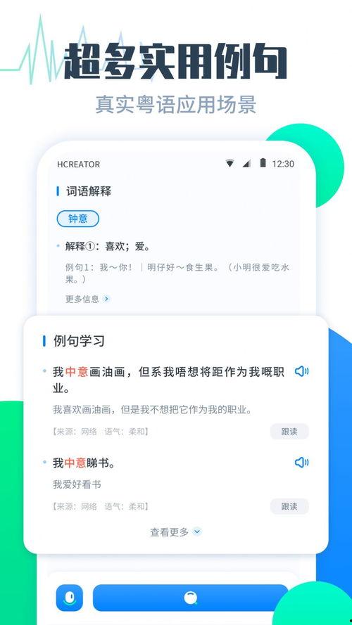 娱乐吃瓜粤语翻译,粤语吃瓜指南  第3张