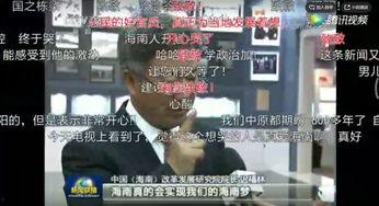 五台网友爆料新闻视频,惊曝新闻视频背后真相揭晓  第2张