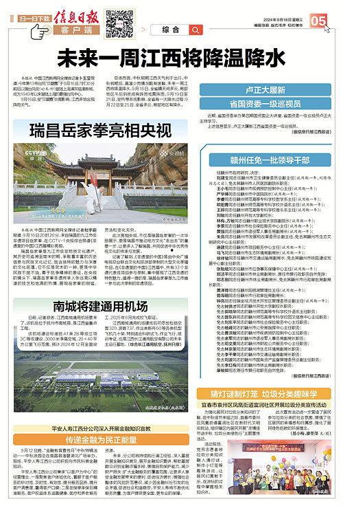 瑞昌新闻爆料事件最新,真相大白，背后原因令人震惊