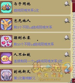 梦幻最新锦衣爆料点