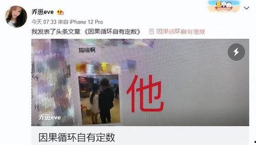 乔妹和嘴哥爆料视频,娱乐圈幕后真相大曝光  第2张