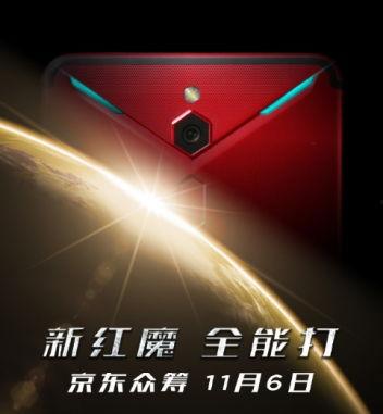 红魔最新款手机爆料视频  第3张