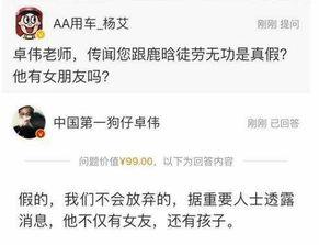 卓伟最初爆料视频是真的吗,卓伟最初爆料视频真实性揭秘