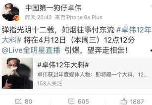 卓伟最初爆料视频是真的吗,卓伟最初爆料视频真实性揭秘  第2张