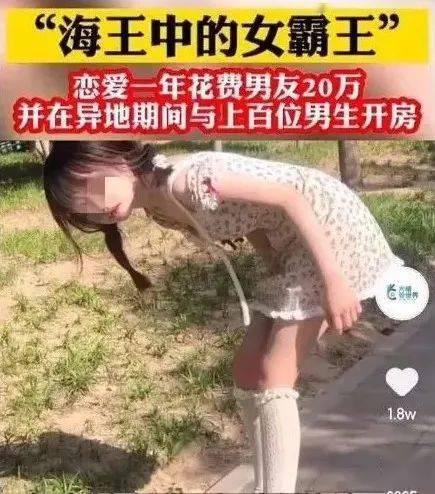 女海王爆料人是谁啊视频