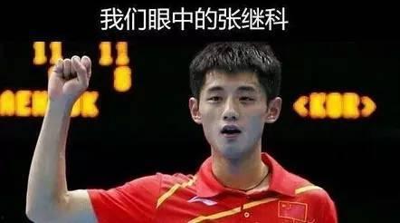 张继科八卦爆料内容视频  第3张