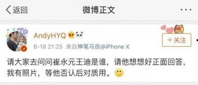 马丹丹爆料截图图片视频  第2张