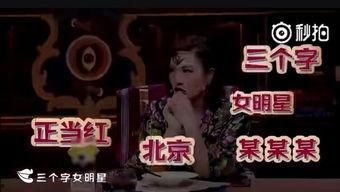 明星爆料纯文字视频,独家爆料纯文字视频内容大起底