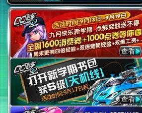 qq飞车最新爆料礼包是什么,神秘礼包等你来领！  第2张