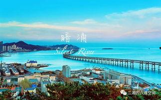 大连湾军悦湾最新爆料,揭秘军悦湾项目新动态与亮点