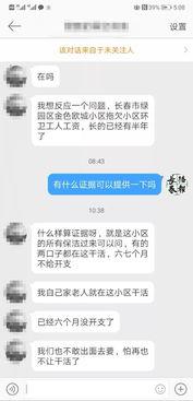 长春爆料套路事件最新,揭秘网络谣言背后的真相与反思