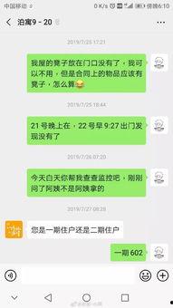 长春爆料套路事件最新,揭秘网络谣言背后的真相与反思  第2张