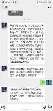 长春爆料套路事件最新,揭秘网络谣言背后的真相与反思  第3张