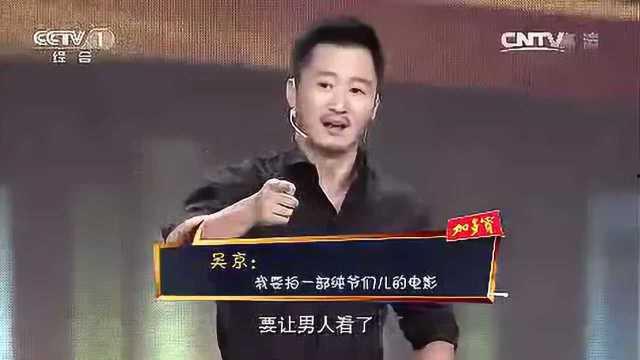 吴京视频爆料最新消息,揭秘影视圈幕后真相