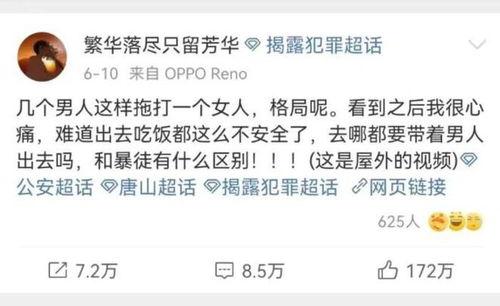 唐山视频爆料人员名单,还原事件真相  第2张