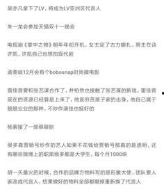 周五娱乐圈爆料女主