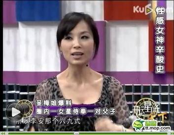 周五娱乐圈爆料女主  第2张