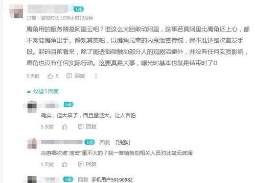 内鬼舅舅的爆料视频大全,揭秘幕后的惊人真相  第3张