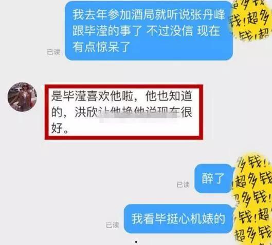 天涯最新爆料出轨  第2张