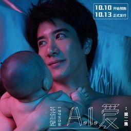 王力宏爆料图片大全最新,揭秘明星私生活瞬间  第2张