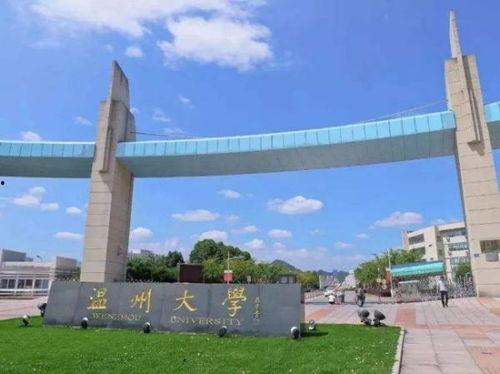 温州大学爆料事件最新,揭秘校园内幕引发社会关注
