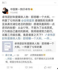 娱乐爆料一二,一二事件幕后真相大揭秘  第3张