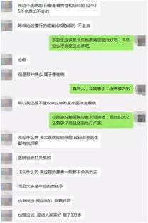 医生爆料最新消息是真的吗,最新消息真实性揭秘