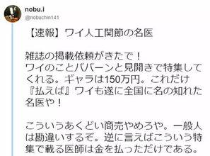 医生爆料最新消息是真的吗,最新消息真实性揭秘  第3张