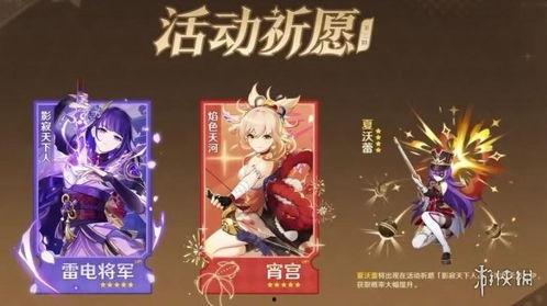 原神最新卡池爆料4.3,神秘新角色登场，元素战力再升级！