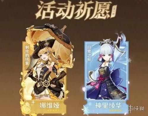 原神最新卡池爆料4.3,神秘新角色登场，元素战力再升级！  第3张