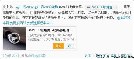 速腾最新爆料视频播放下载,抢先体验全新车型魅力瞬间  第2张