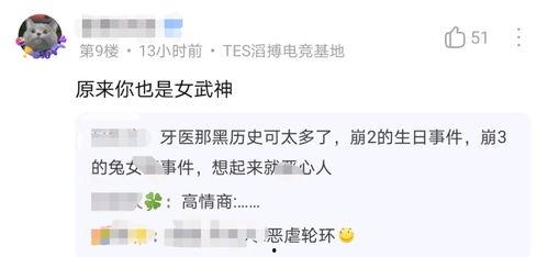 崩铁内鬼爆料吧最新消息,揭秘游戏幕后真相与未来走向  第3张