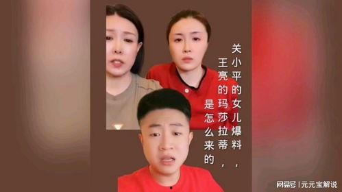 王亮最新爆料消息,揭秘娱乐圈最新内幕  第3张